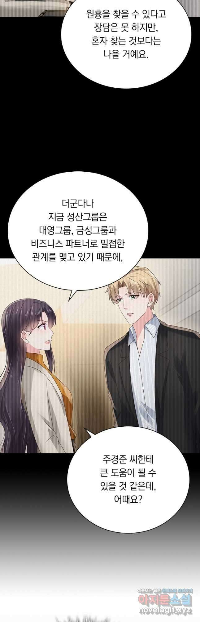 이번 생은 악녀로 살겠습니다 88화 5