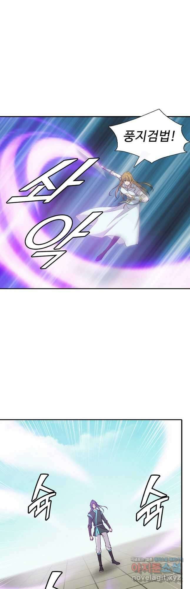 검역창궁 325화 3