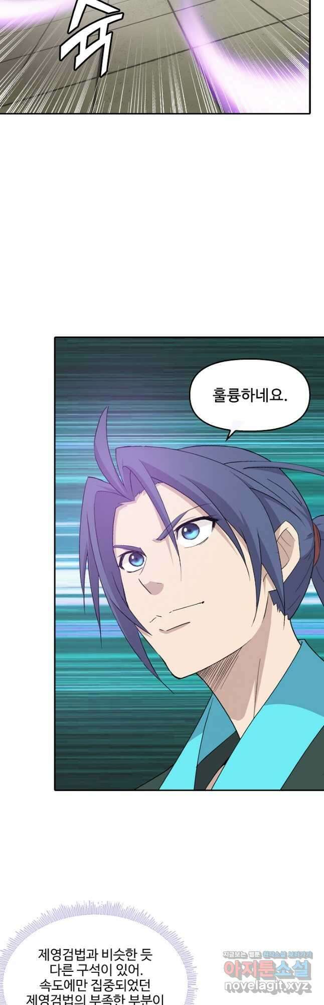 검역창궁 325화 4