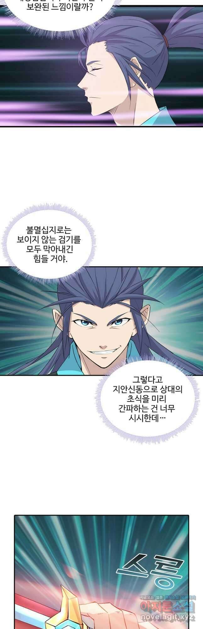 검역창궁 325화 5