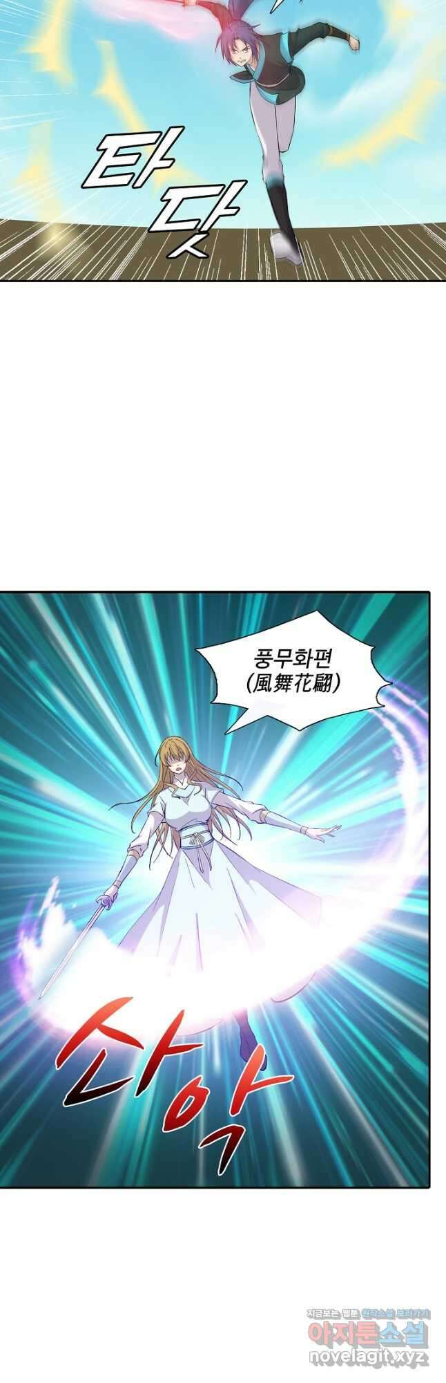 검역창궁 325화 7