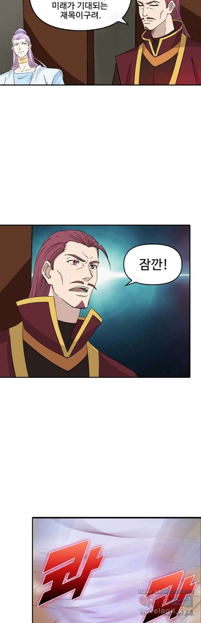 검역창궁 325화 11