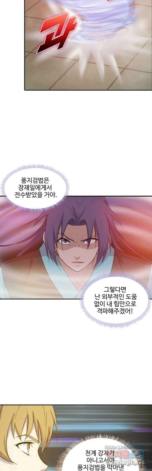 검역창궁 325화 12