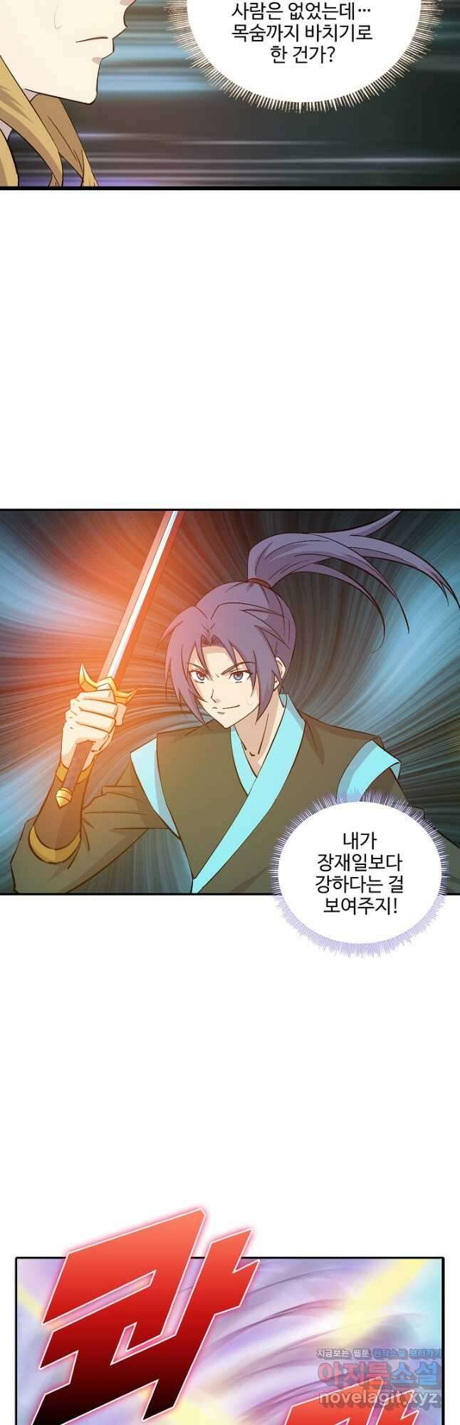 검역창궁 325화 13