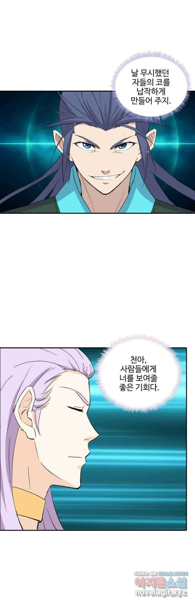 검역창궁 325화 17