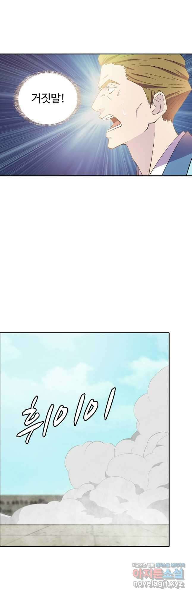 검역창궁 325화 23