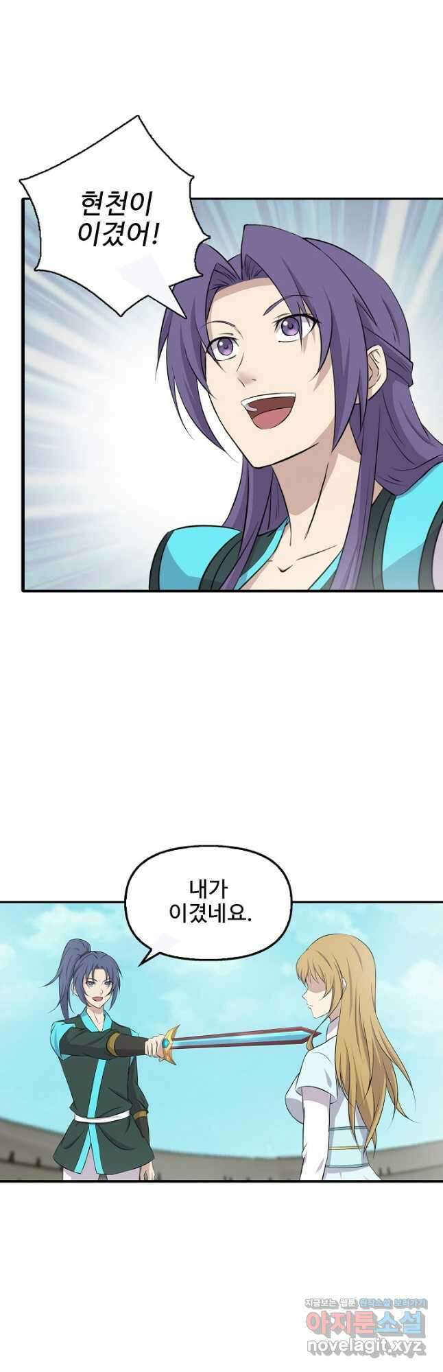 검역창궁 325화 24