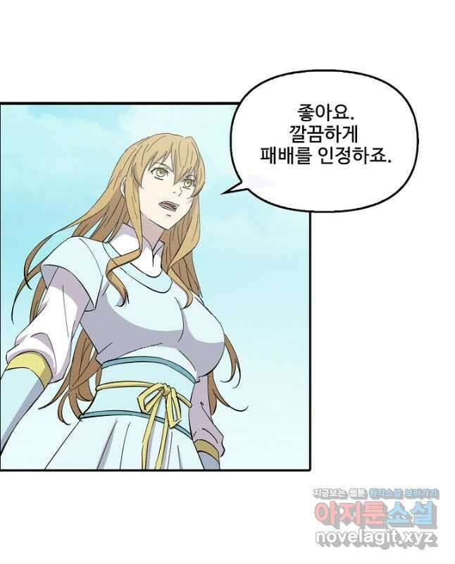 검역창궁 325화 30