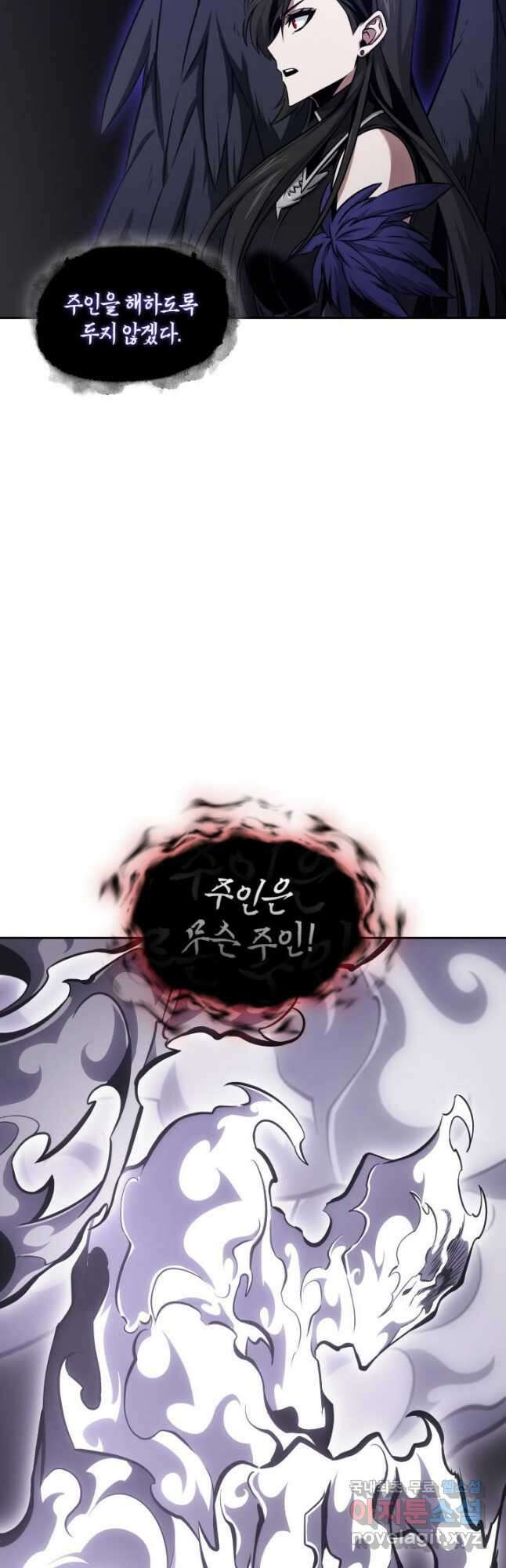 도굴왕 391화 4