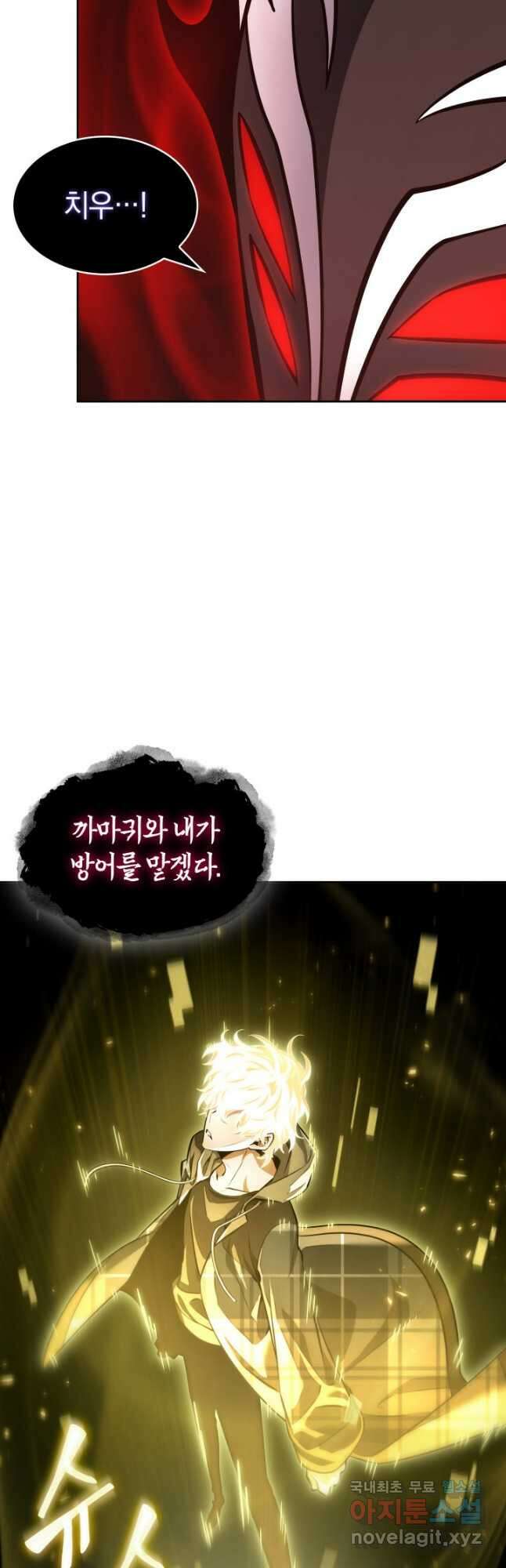 도굴왕 391화 6