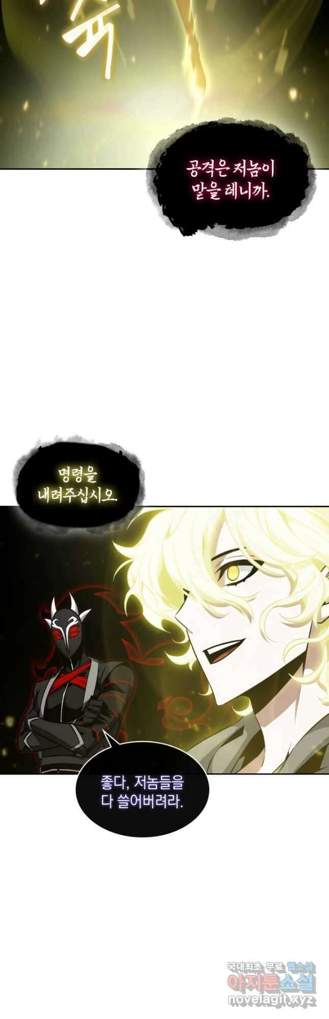도굴왕 391화 7