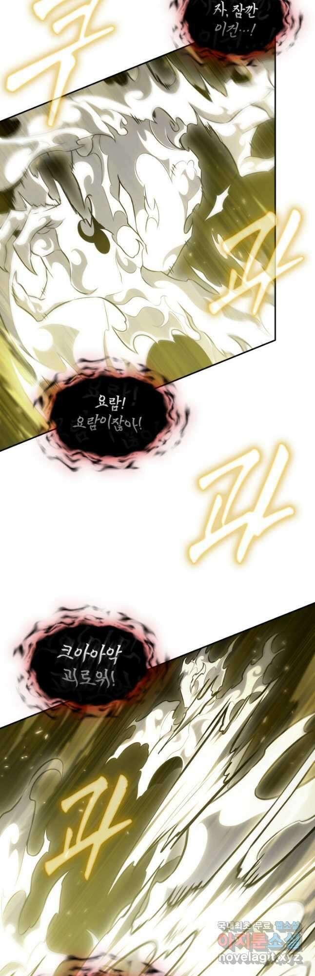 도굴왕 391화 9