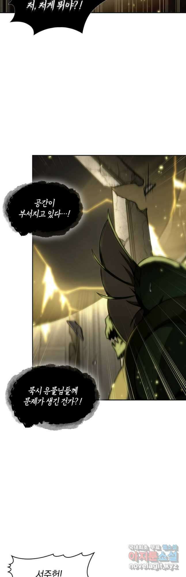 도굴왕 391화 11