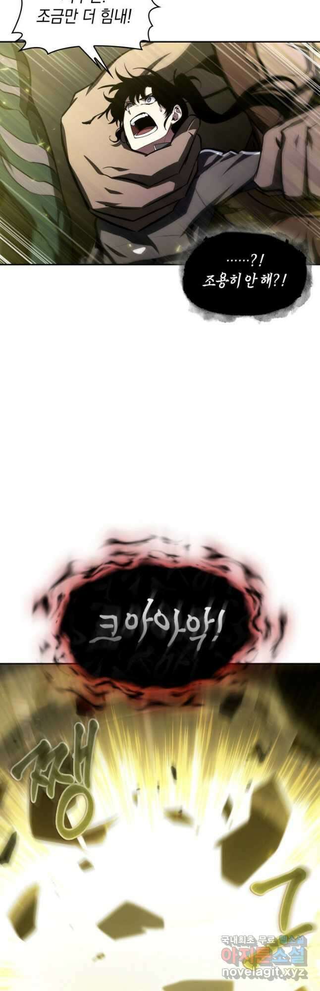 도굴왕 391화 12
