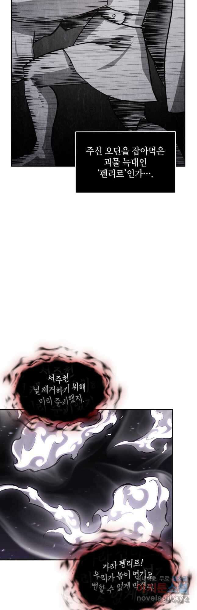 도굴왕 391화 19