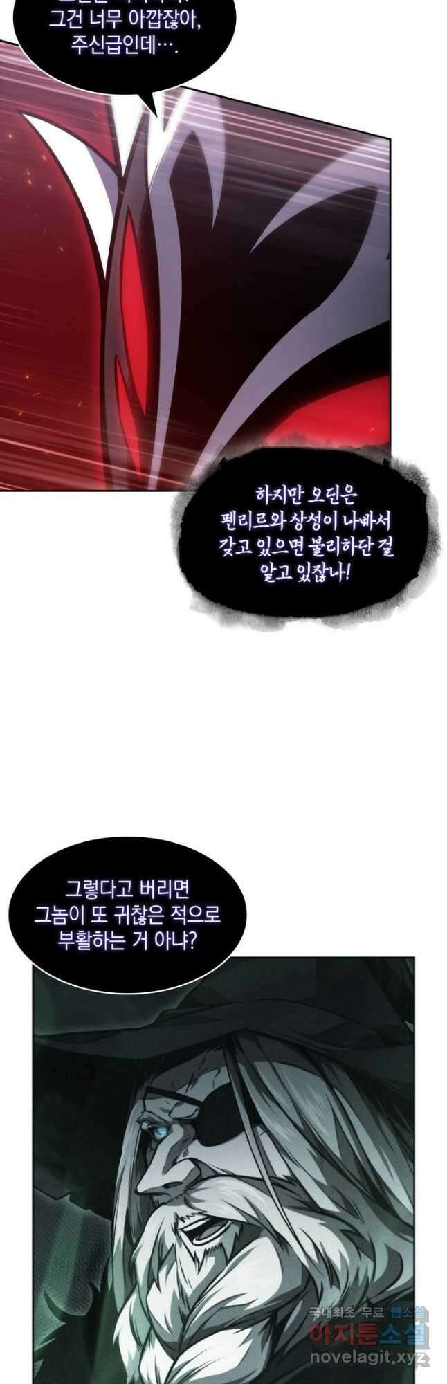 도굴왕 391화 26