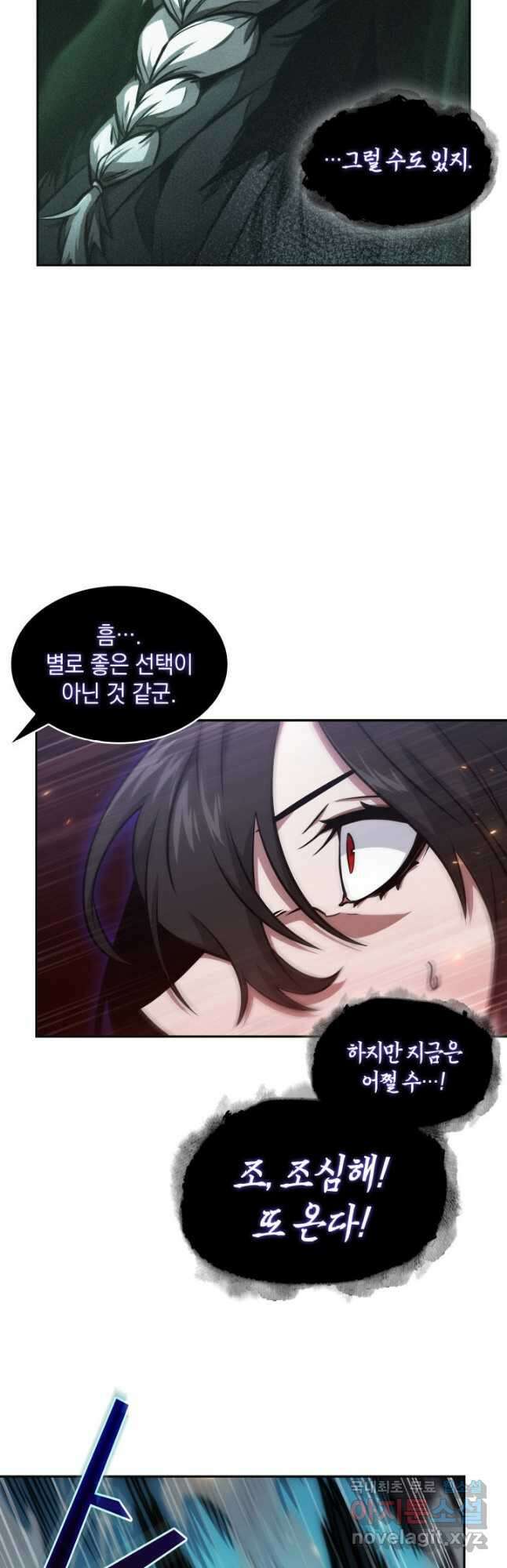 도굴왕 391화 27