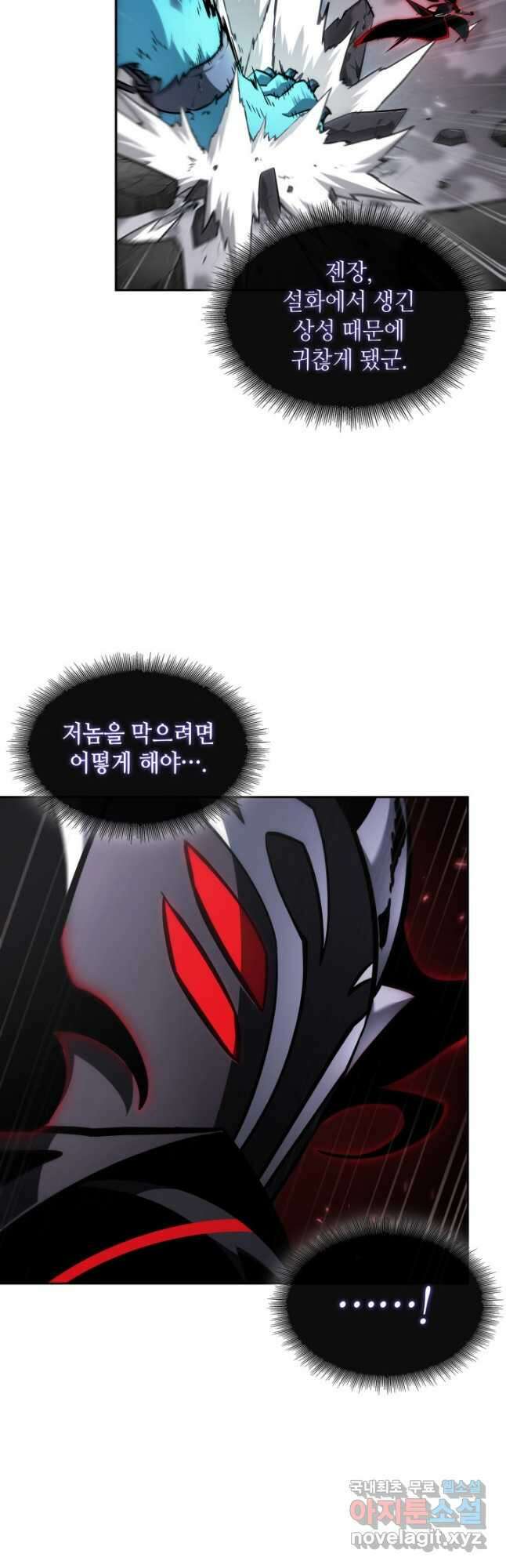 도굴왕 391화 29