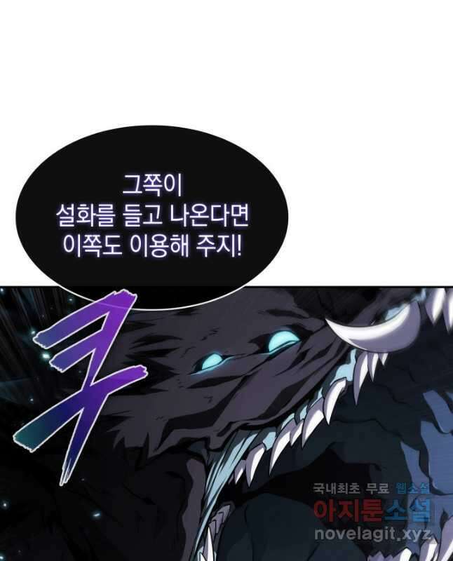 도굴왕 391화 30