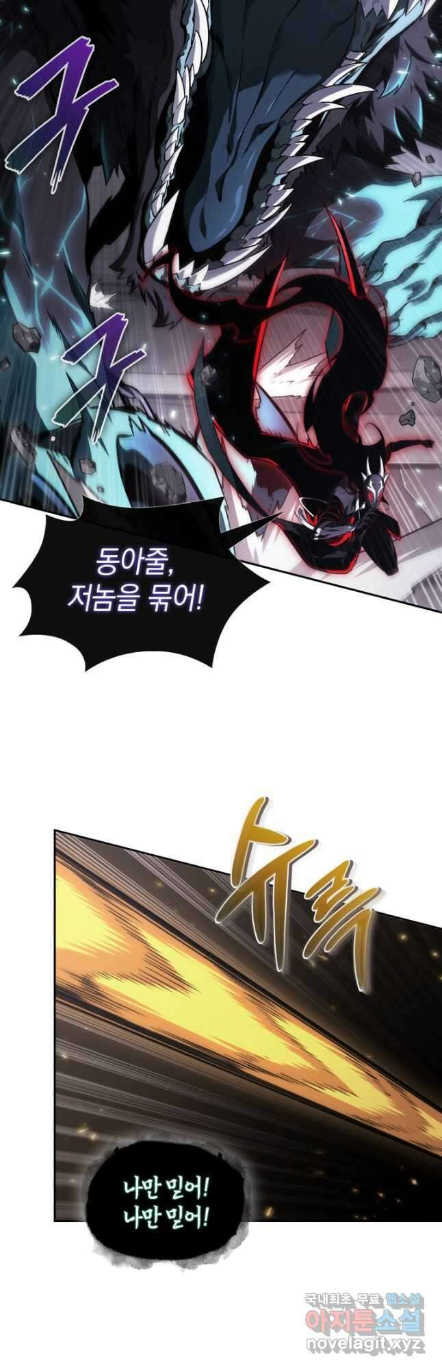 도굴왕 391화 31