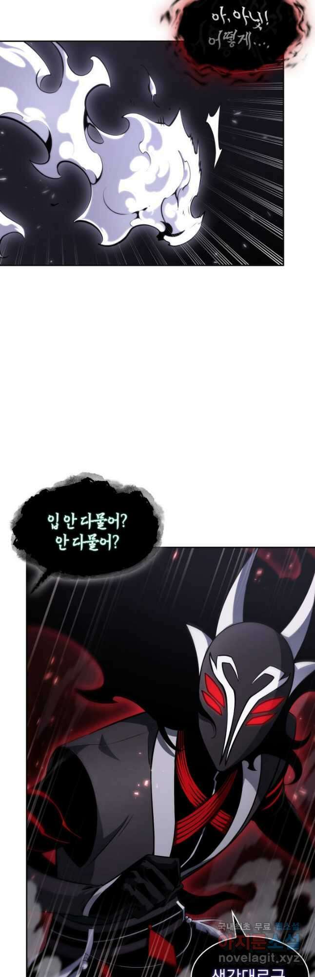 도굴왕 391화 33