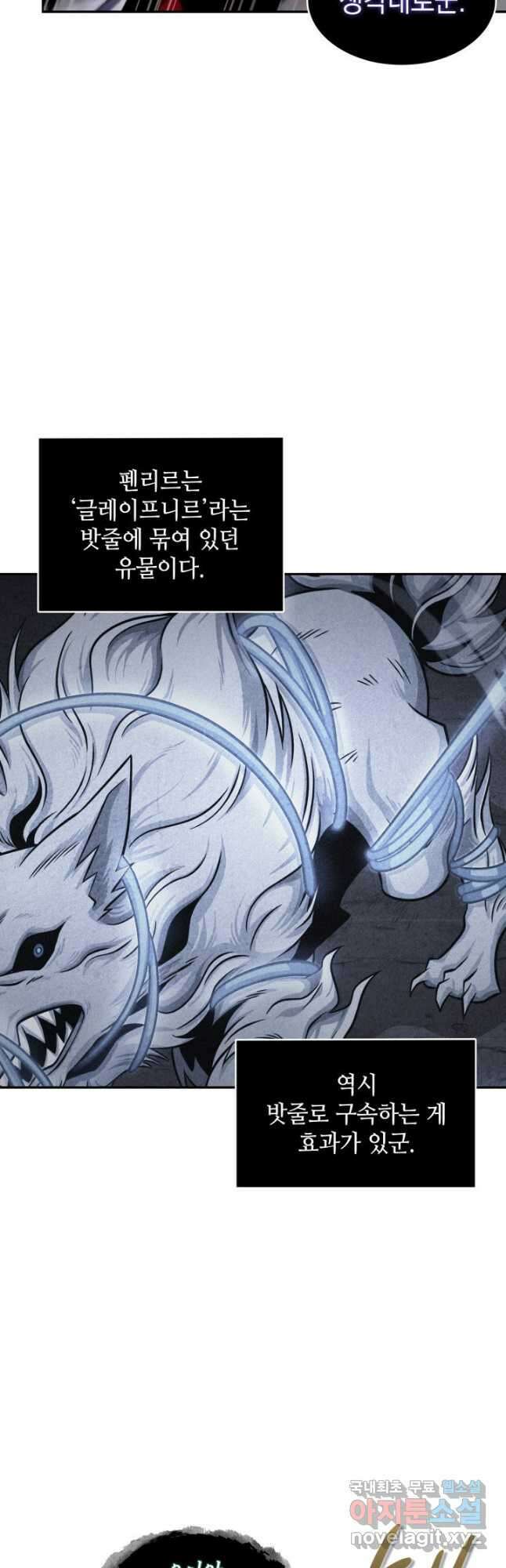 도굴왕 391화 34