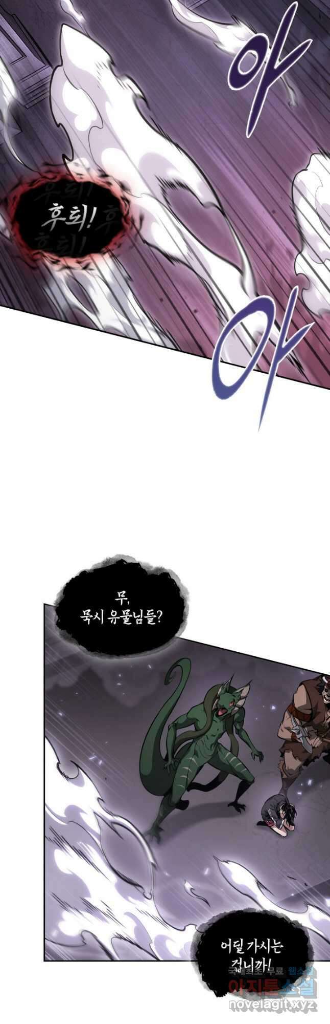 도굴왕 391화 38