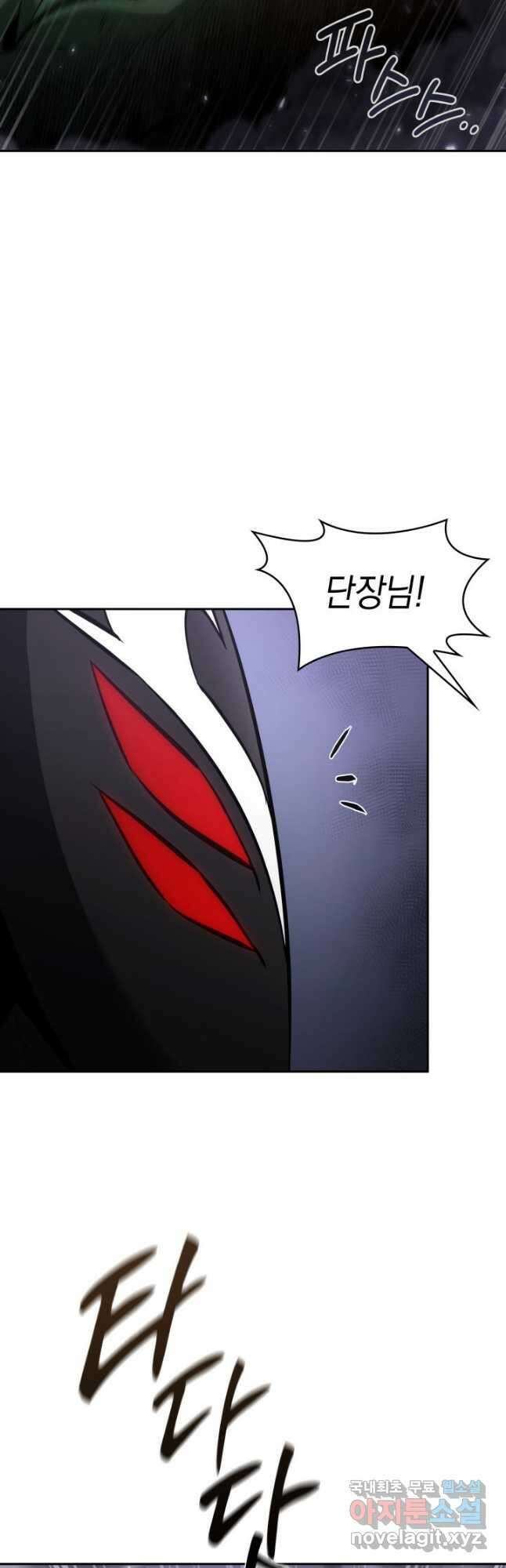 도굴왕 391화 44