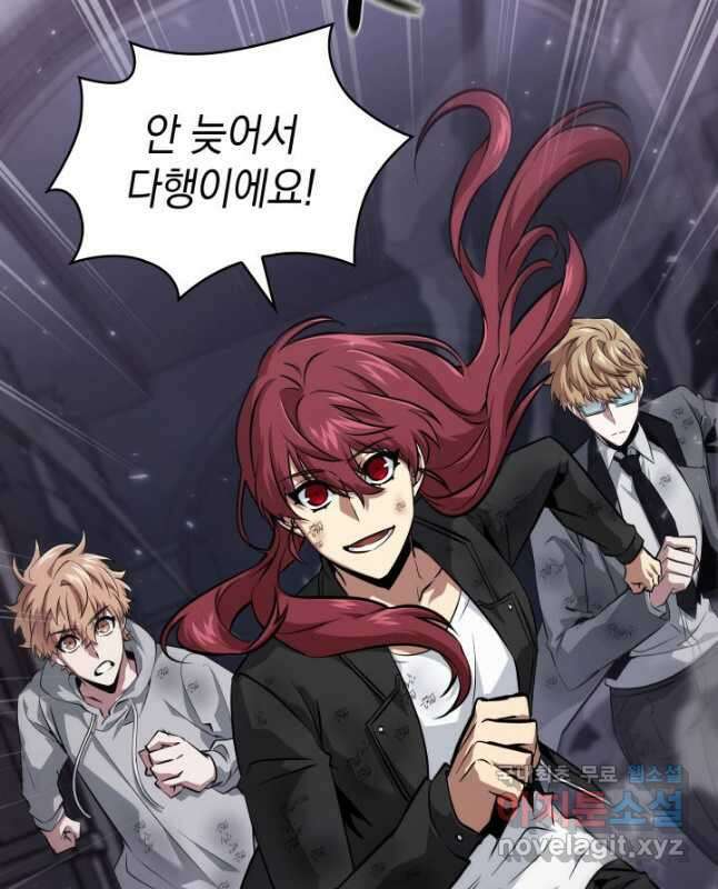 도굴왕 391화 45