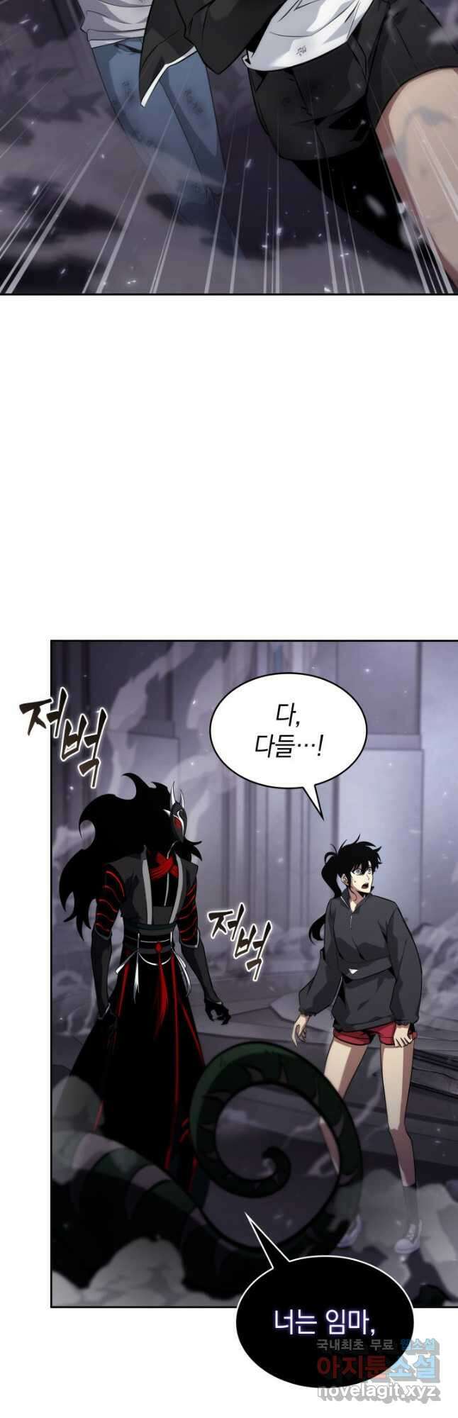 도굴왕 391화 46