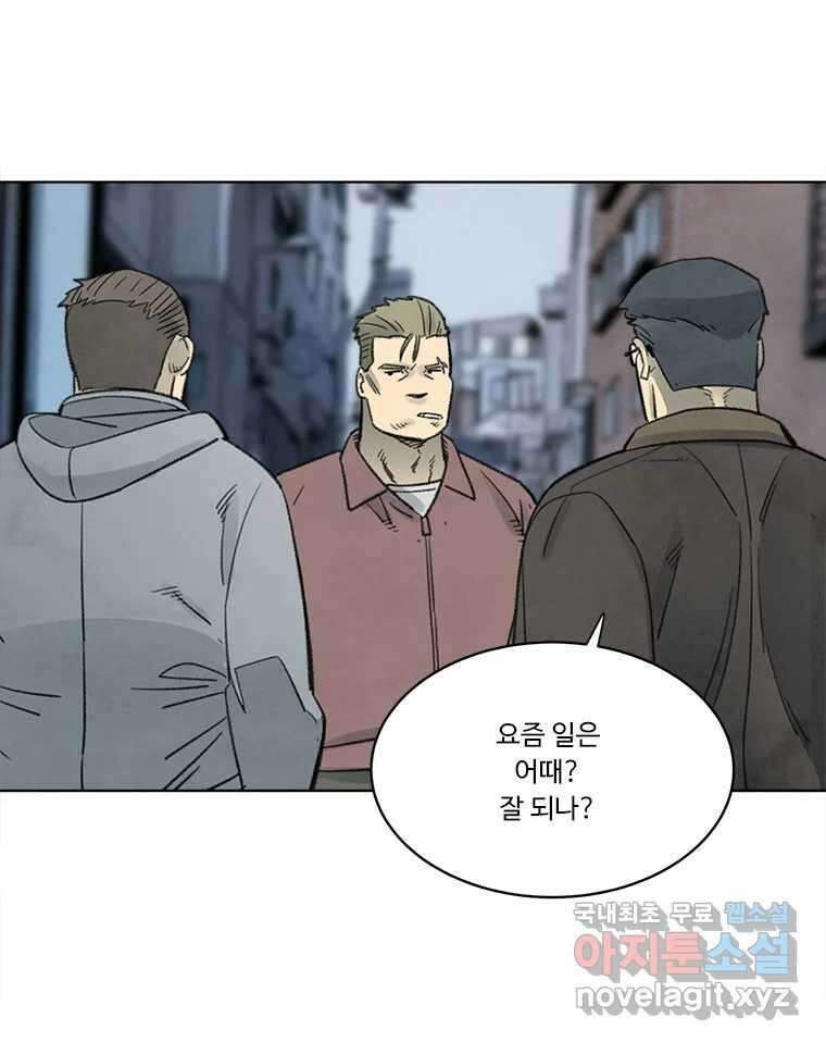 화폐개혁 황사장편 26화 5