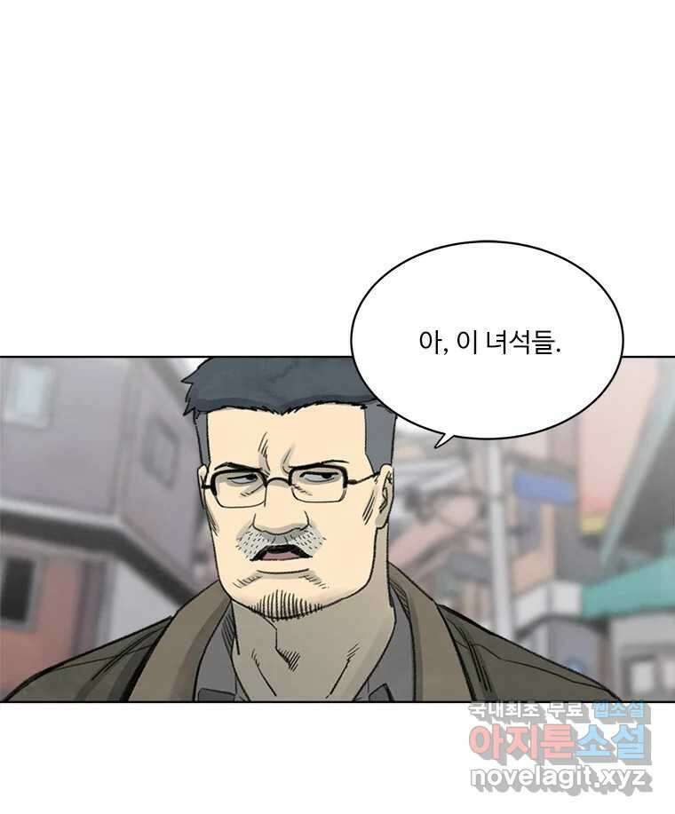 화폐개혁 황사장편 26화 9