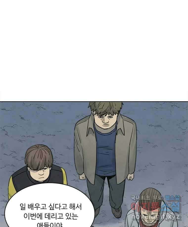 화폐개혁 황사장편 26화 10