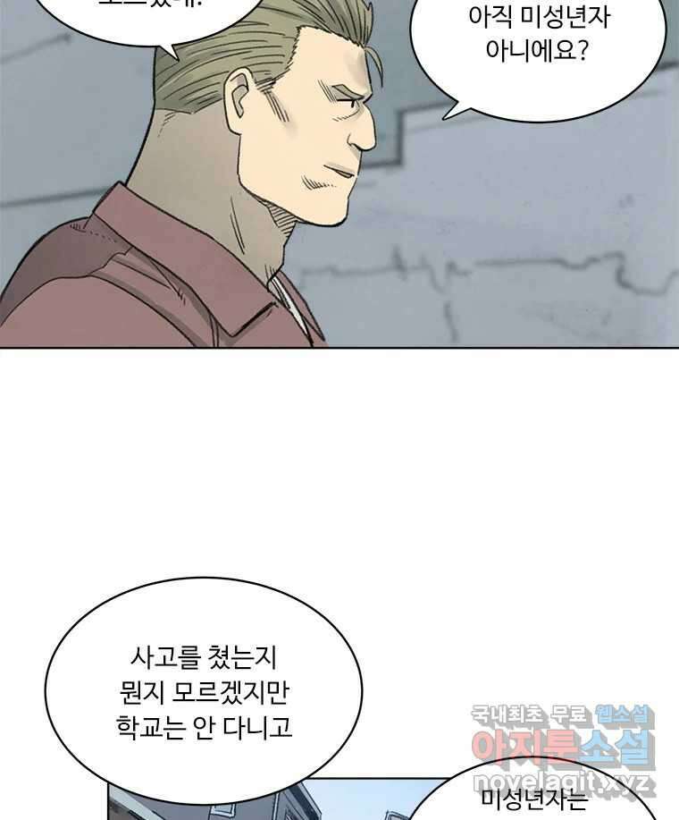 화폐개혁 황사장편 26화 12