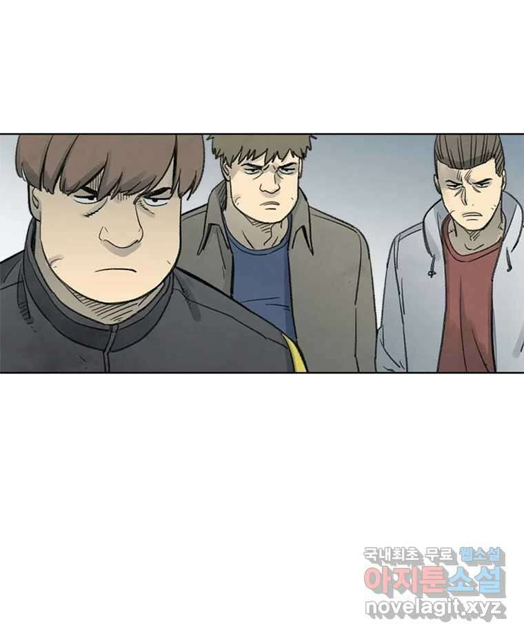 화폐개혁 황사장편 26화 16