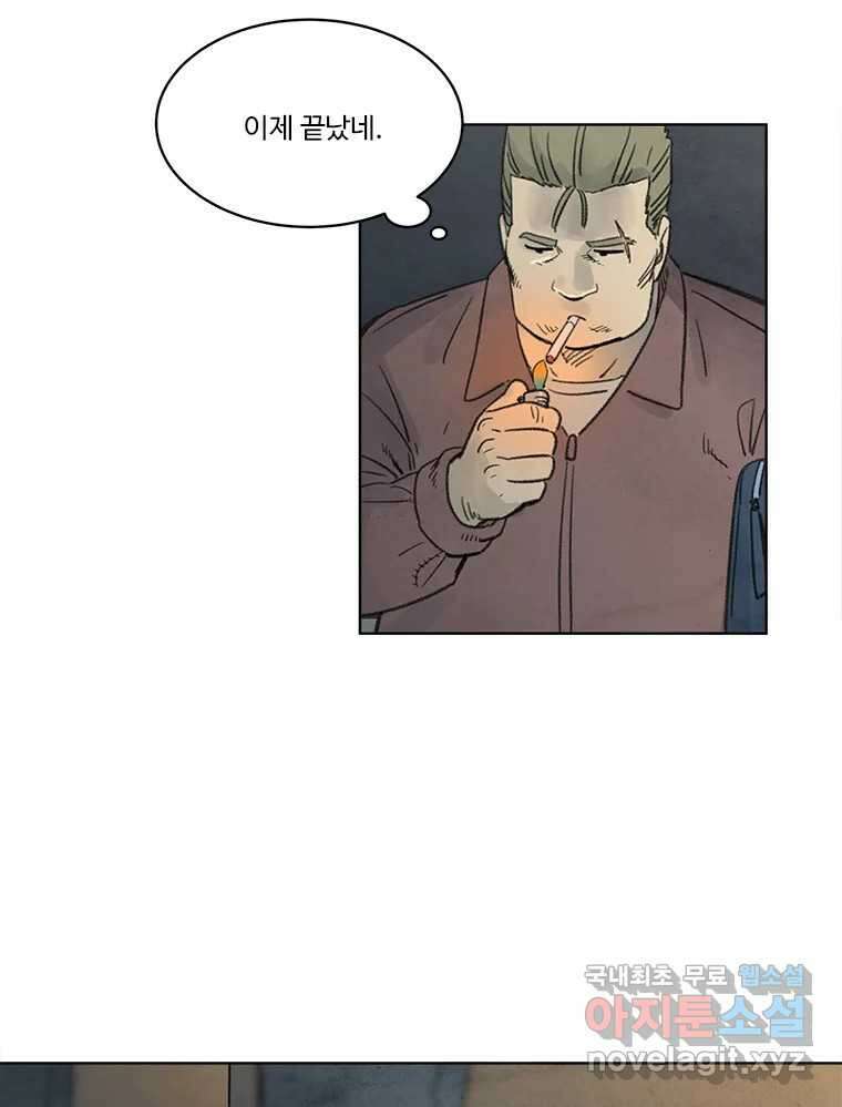 화폐개혁 황사장편 26화 21