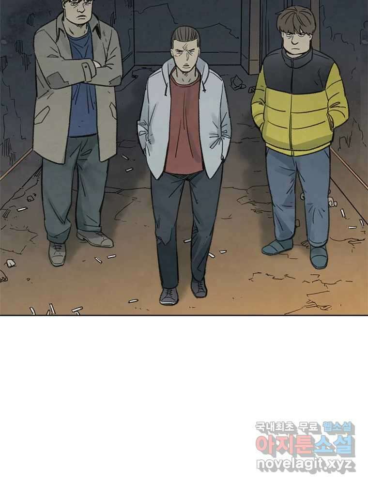 화폐개혁 황사장편 26화 23