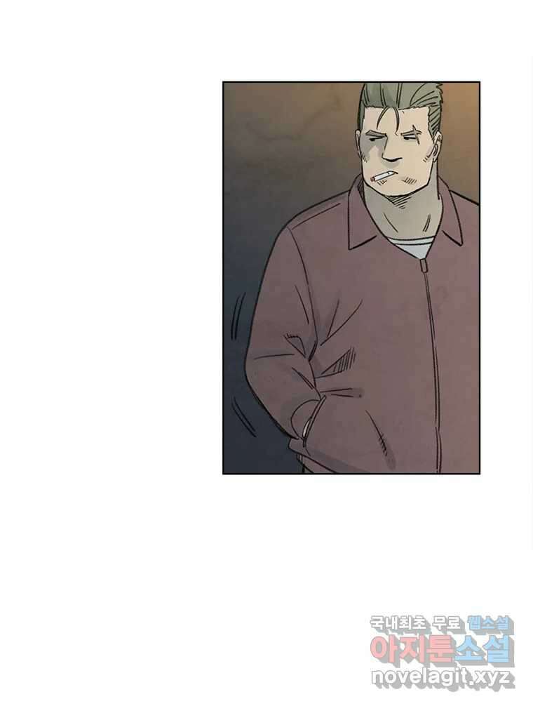 화폐개혁 황사장편 26화 24