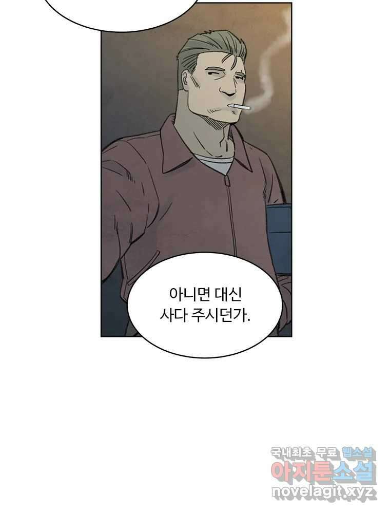 화폐개혁 황사장편 26화 28
