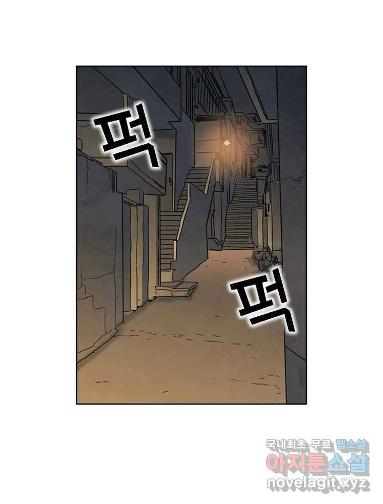 화폐개혁 황사장편 26화 29