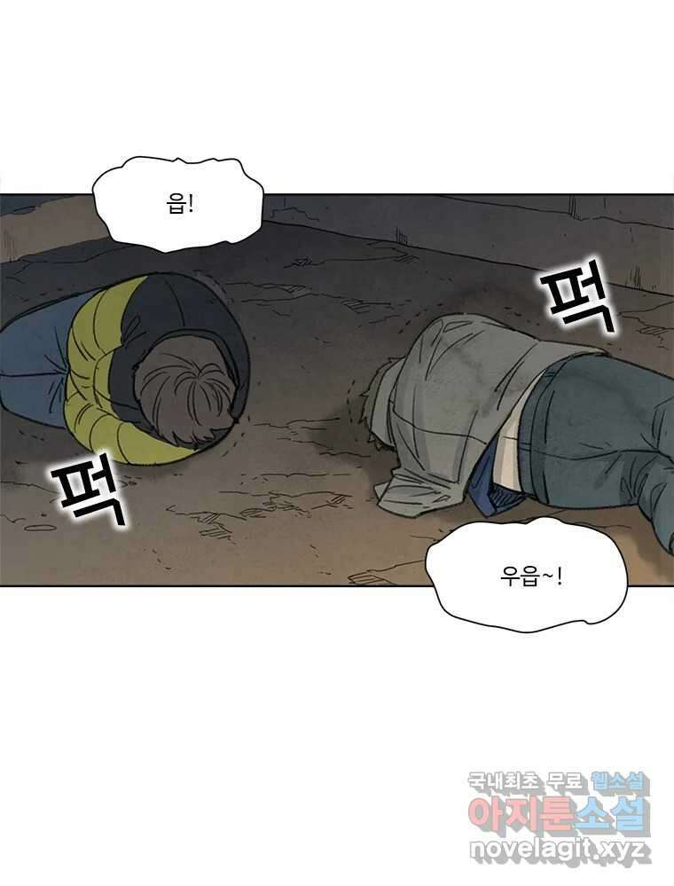 화폐개혁 황사장편 26화 30