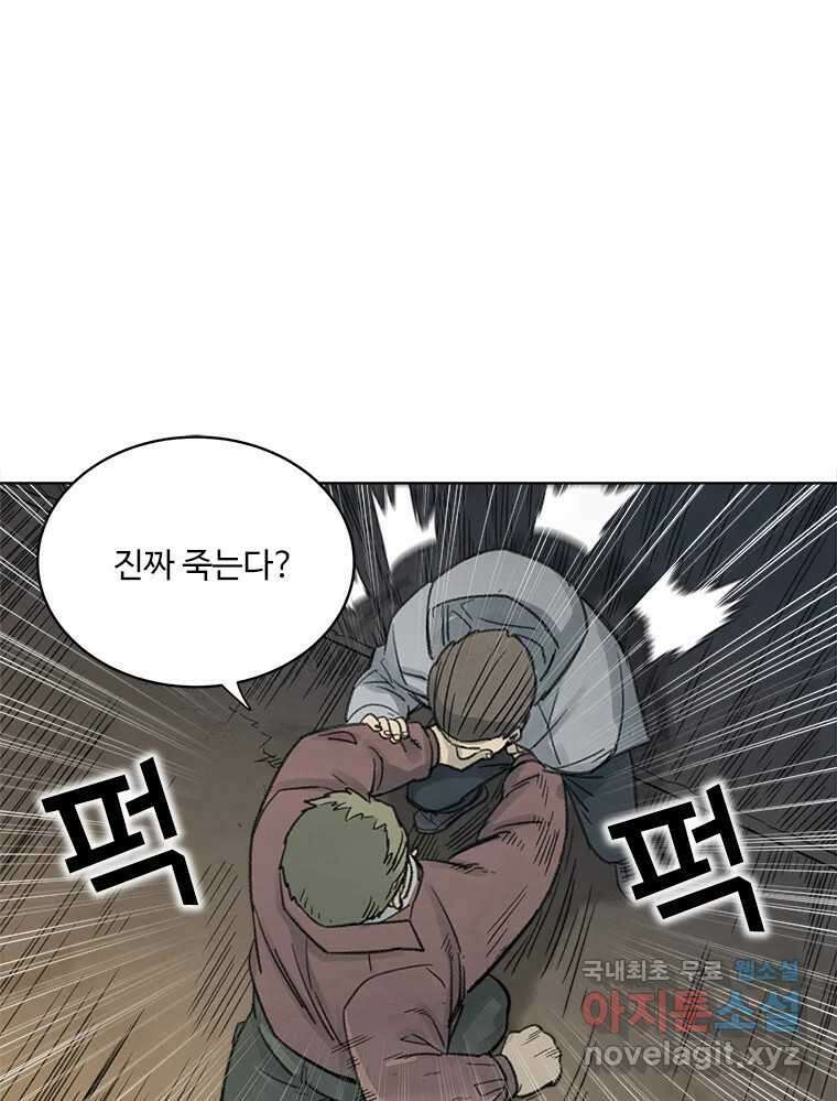 화폐개혁 황사장편 26화 33