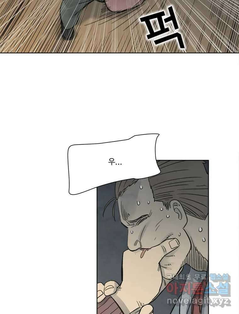 화폐개혁 황사장편 26화 34