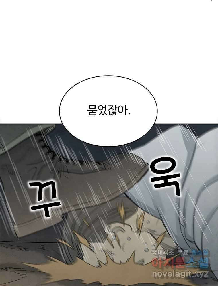 화폐개혁 황사장편 26화 36