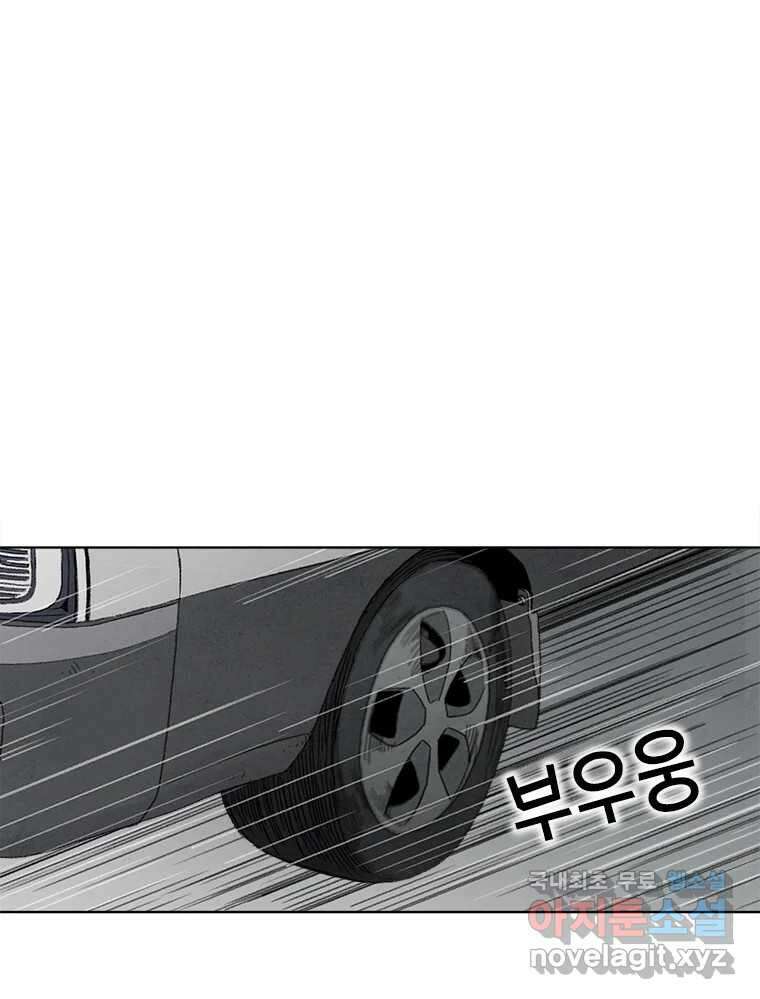 화폐개혁 황사장편 26화 46