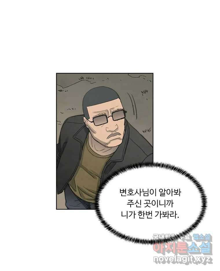 화폐개혁 황사장편 26화 50