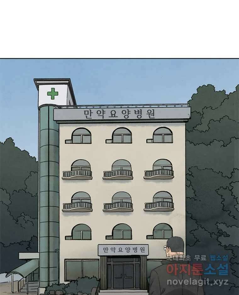 화폐개혁 황사장편 26화 51