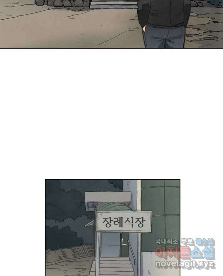 화폐개혁 황사장편 26화 52