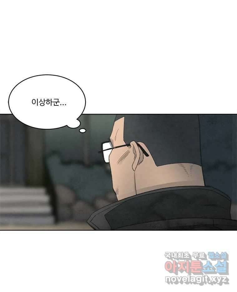 화폐개혁 황사장편 26화 54