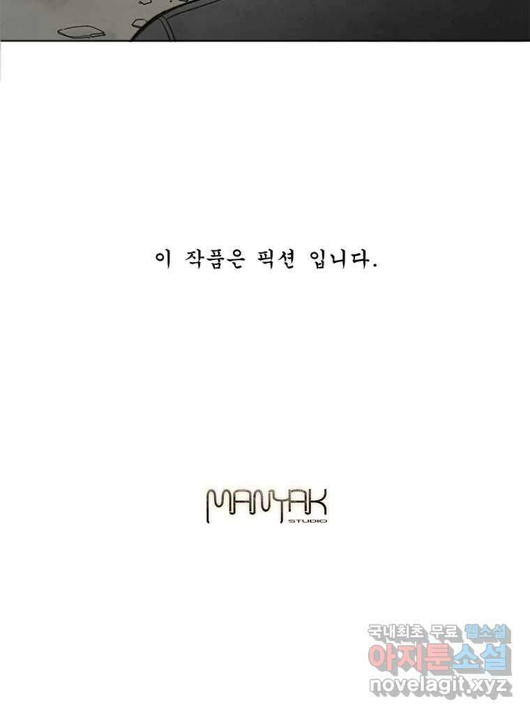 화폐개혁 황사장편 26화 59
